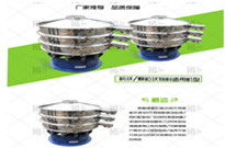 圓形振動(dòng)篩的使用注意事項(xiàng)